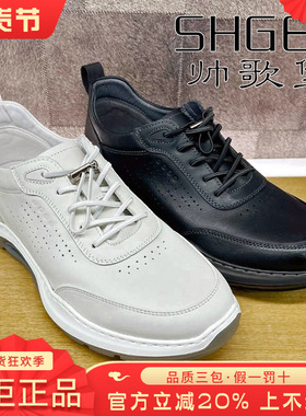 专柜正品帅歌堡男鞋热销夏新休闲系带透气舒适运动鞋GHP42D6621