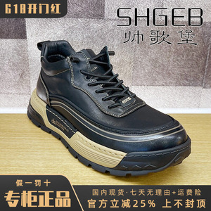专柜正品帅歌堡男鞋2025冬新时尚休闲透气舒适运动鞋GJH54M9967
