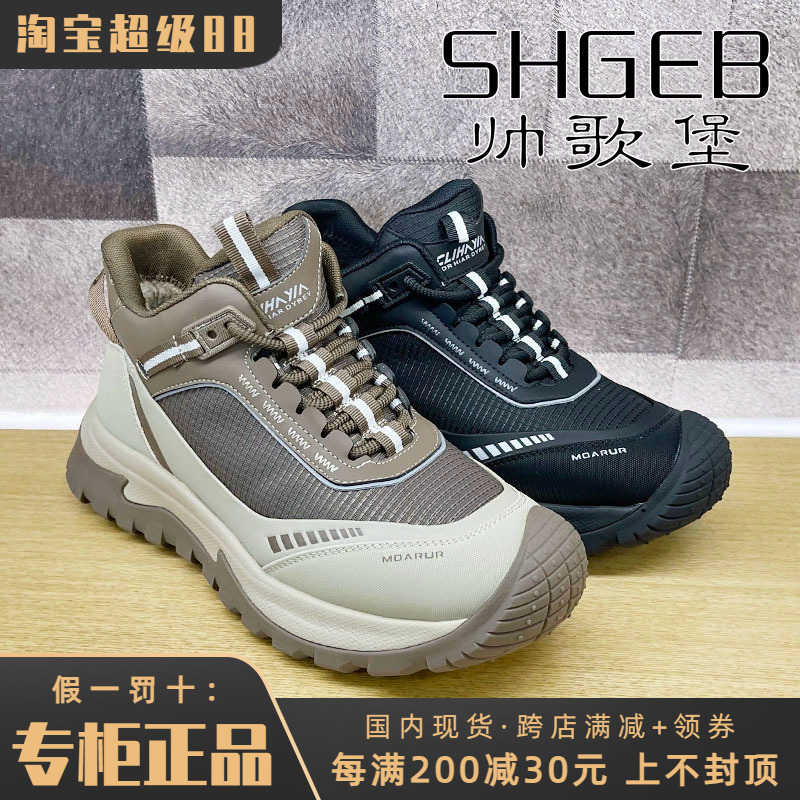 专柜正品帅歌堡男鞋2025冬新时尚休闲透气超轻老爹鞋GJD54M1181