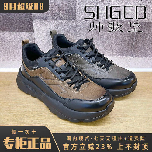 专柜正品帅歌堡男鞋2026秋新款时尚休闲透气舒适运动鞋GDH63P7502