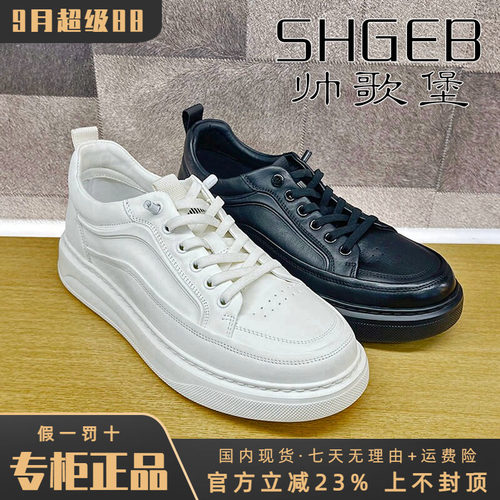 专柜正品帅歌堡男鞋2026秋新款时尚休闲透气舒适运动鞋GJD63P2753