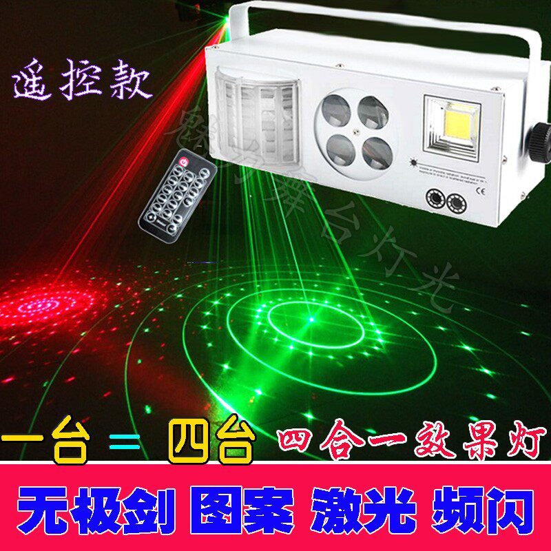 新款 四合一激光蝴蝶图案频闪灯ktv闪光七彩包房声控酒吧舞台灯光
