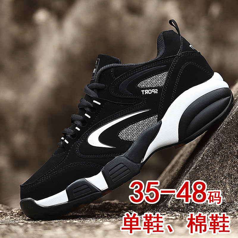老人鞋男 中老年防滑软底宽头送爸爸穿的鞋子40-50岁冬天保暖球鞋