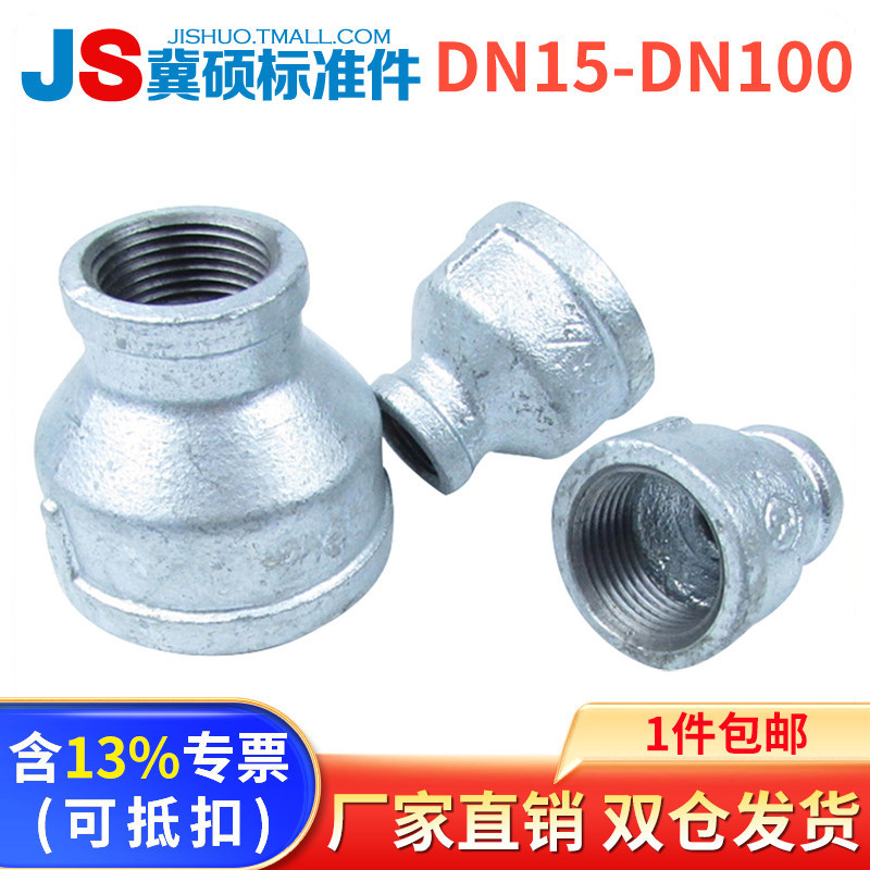 玛钢管件镀锌变径内丝玛钢大小头接头异径管古直接DN15&mdash;DN100
