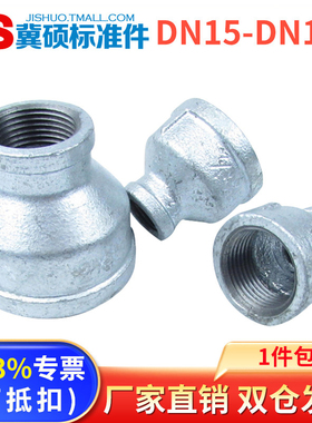 玛钢管件镀锌变径内丝玛钢大小头接头异径管古直接DN15—DN100