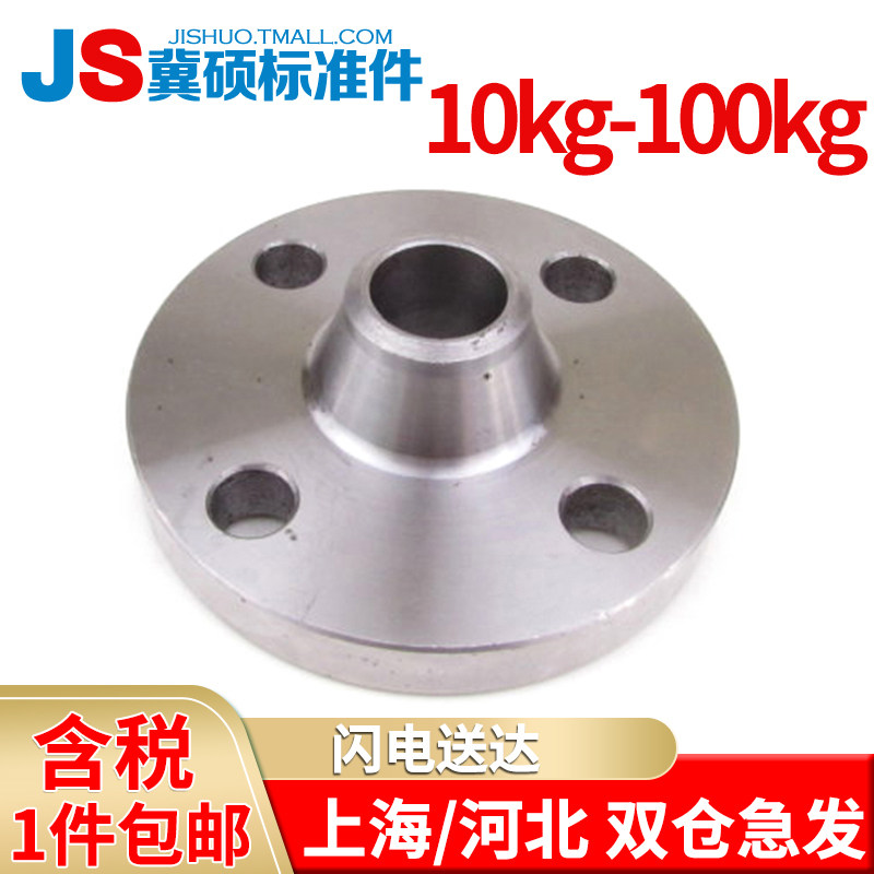 1/1.6/2.5/4/6.3/10Mpa对焊带颈径法兰HG20595-97高压WN碳钢高径
