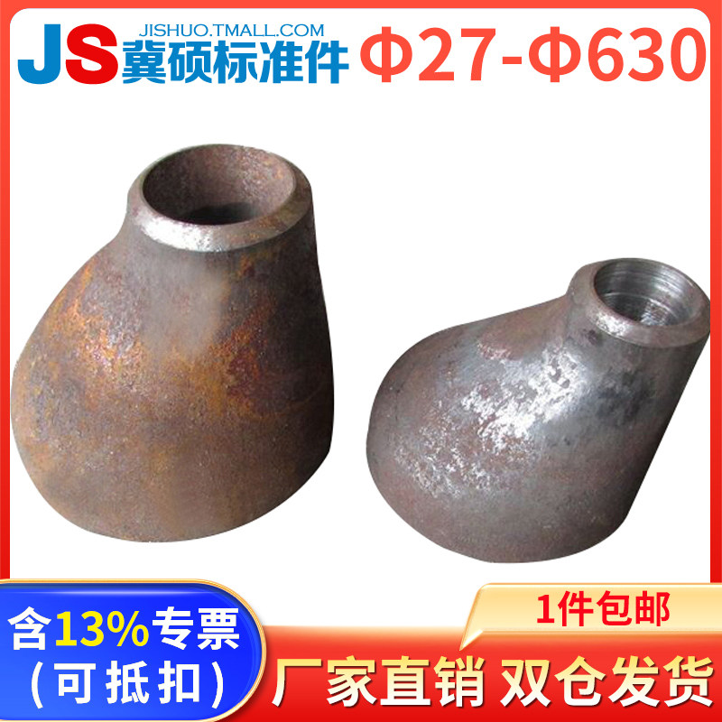 碳钢偏心大小头焊接异径管