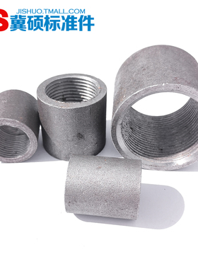 碳钢不锈钢304/316/201钢束接头无缝内丝焊接管箍圆管DN8—DN100