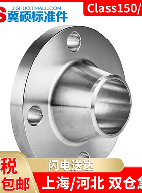 304不锈钢/316L美标WN带颈径对焊法兰锻打平焊法兰Class150/300