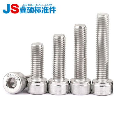 316不锈钢加长杯头内六角螺丝