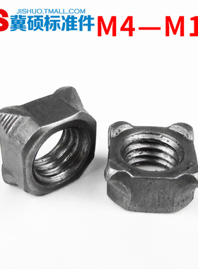 GB13680/DIN928四方焊接螺母/四角点焊螺母M4/M5—M10 系列