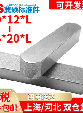 GB1096平键销/A型键销方键销横销轴销平键销20/22/25/28/32/36/45