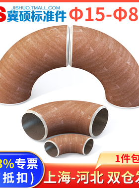 国标90度碳钢楼梯扶手焊接弯头弯管无缝冲压长半径厚壁管件1.5D