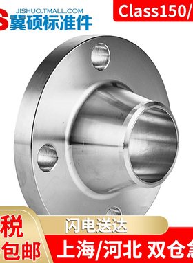 304不锈钢/316L美标WN带颈径对焊法兰锻打平焊法兰Class150/300