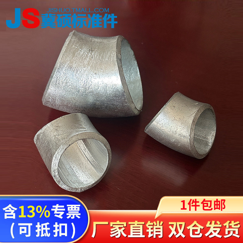 热镀锌45°度焊接弯头国标碳钢45度镀锌弯头冲压弯头无缝焊接弯头,基础建材,弯头,淘宝优惠券,粉丝福利购,淘宝优惠卷
