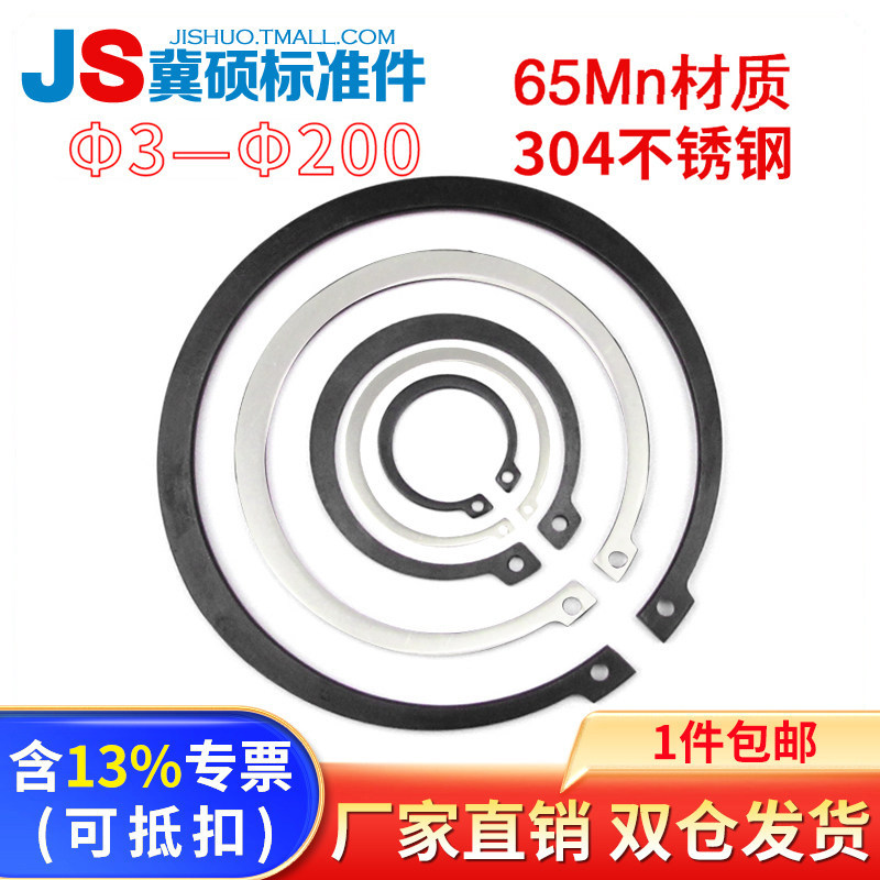 轴卡gb894形挡冀硕厂家直销图片
