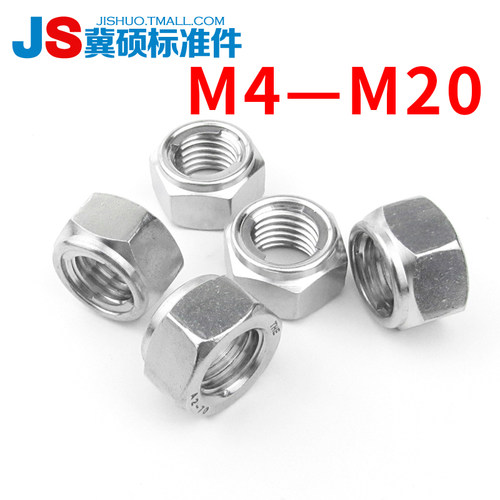 GB6184/DIN980不锈钢304金属锁紧螺母扣紧螺母/防松螺母M4—M30 - 封面