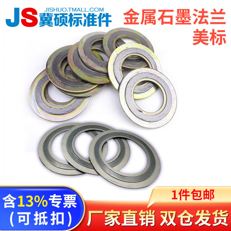 D型美标碳钢不锈钢304法兰垫片内外环金属缠绕垫高温高压密封垫片