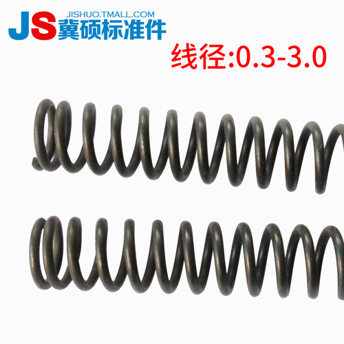 锰钢弹簧 发黑锰钢/压簧伸缩压缩弹簧 线径0.3-3.0 - 封面