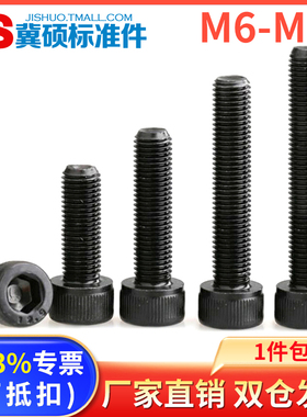 12.9级细牙内六角螺丝细牙螺栓圆柱头幼牙内六角M6/M8/M10/M20