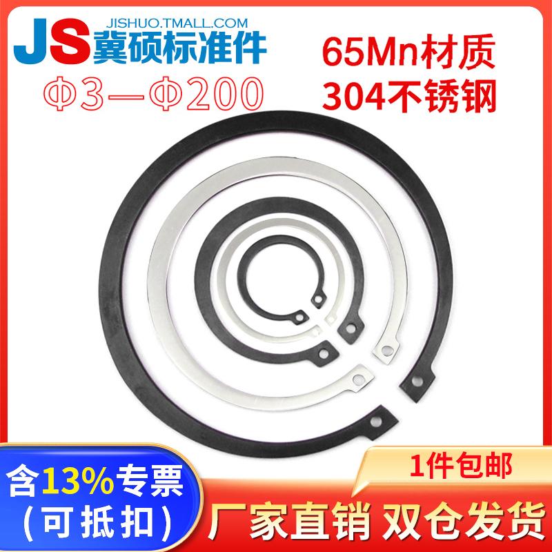 轴卡gb894形挡冀硕厂家直销