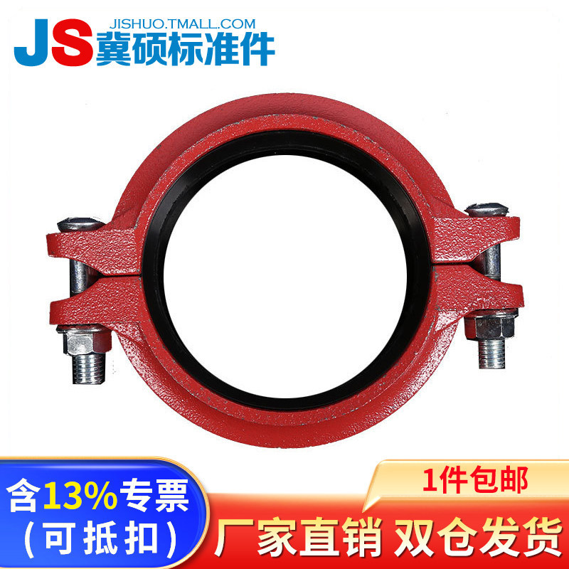 消防管道卡箍 沟槽钢卡 DN100水管抱箍 消防管道配件沟槽三通弯头