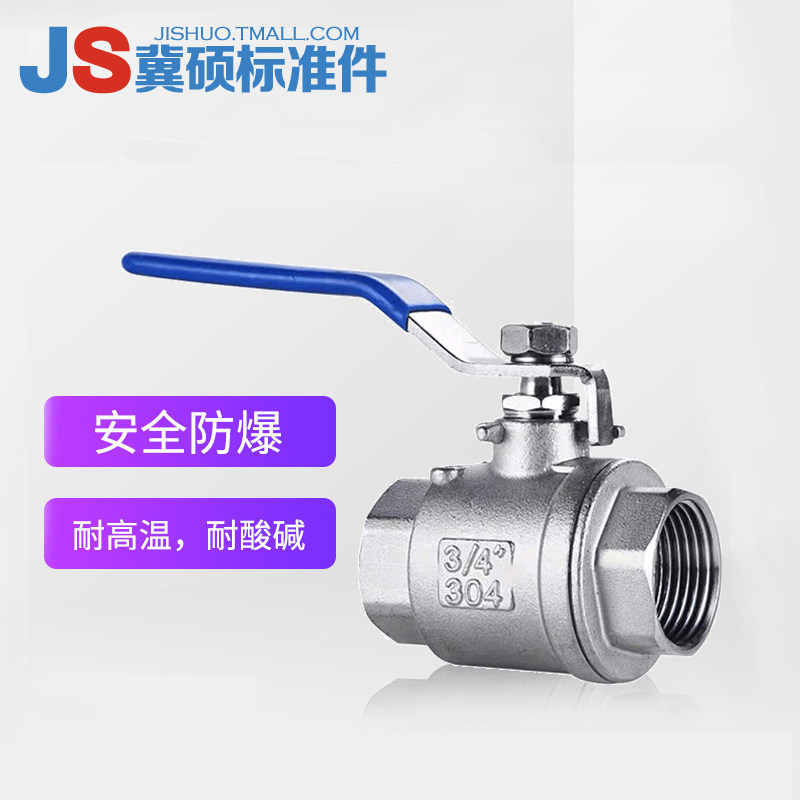 不锈钢内螺纹开关球阀