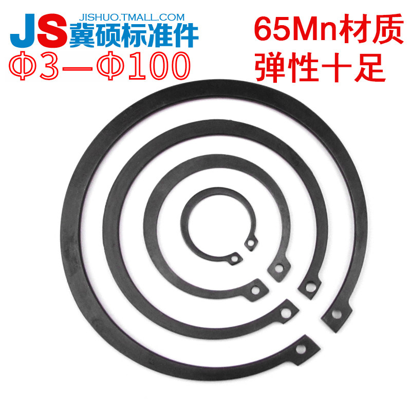 65锰轴卡GB894轴卡卡簧/轴用挡圈C形挡圈/轴用外卡Φ3—Φ100