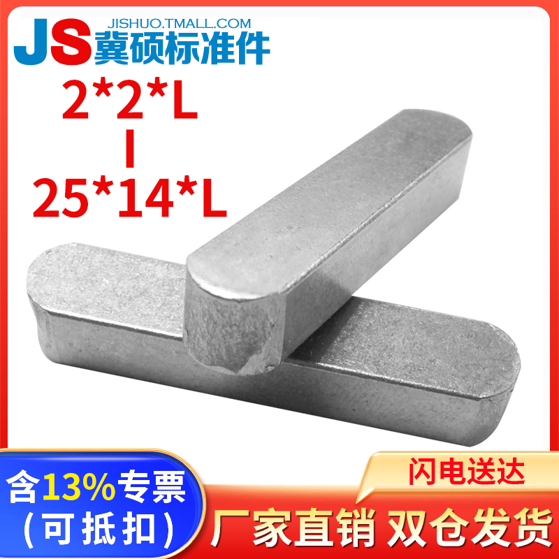 gb1096平键销规格齐全