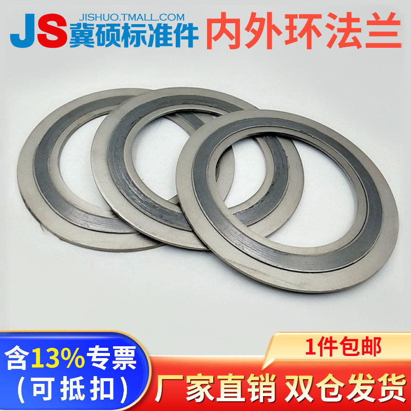 D型美标304不锈钢内外环金属缠绕垫片石墨垫高温高压法兰密封垫