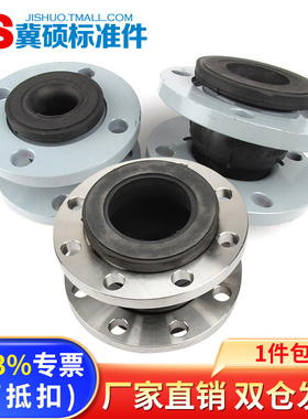 国标可曲挠单球橡胶同径/异径软接头碳钢不锈钢减震器DN25-DN600