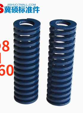 模具弹簧日式矩形弹簧模具配件蓝色TL压缩弹簧Φ8/10/12/14/50/60