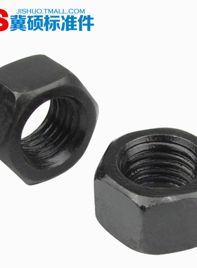 GB6171细牙黑螺母8.8级高强度螺母/细牙六角螺帽M8/M10—M36