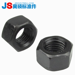 GB6171细牙黑螺母8.8级高强度螺母 M10—M36 细牙六角螺帽M8