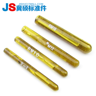 化学药水 全系列 化学膨胀药水 化学锚栓胶管