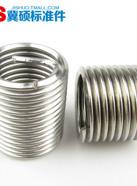 304不锈钢螺纹套/钢丝螺套/螺纹保护套/螺丝套M2.5/M3/M4/M5-M12