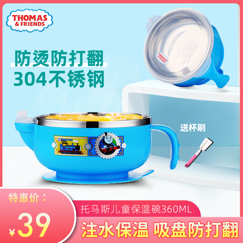 托马斯儿童餐具幼儿园学习筷宝宝不锈钢保温碗家用防烫防滑带吸盘
