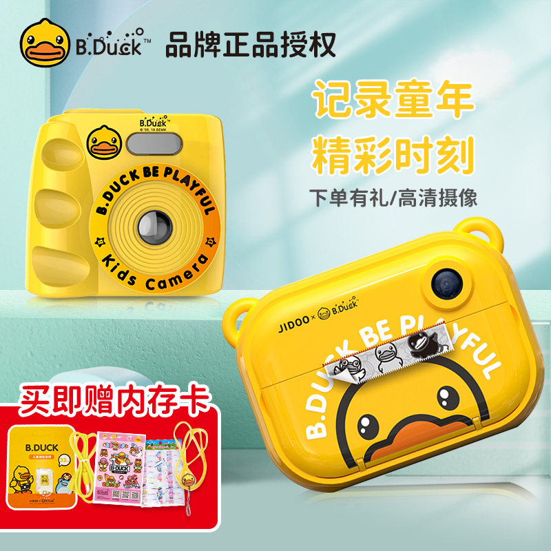 B.duck小黄鸭儿童照相机可打印男女童数码玩具照相机宝宝生日礼物使用感如何?