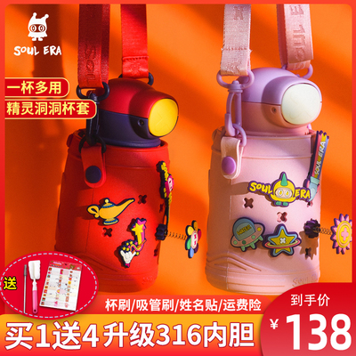 soulera316内胆儿童保温杯