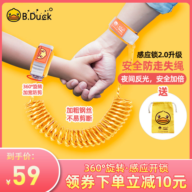 B.duck小黄鸭防走丢带宝宝牵引绳儿童防走失安全绳小孩防丢娃神器|msdalam kategori lampin/Xihu/makan/push pelarik, tali/Anak Kecil/barang perjalanan, barang perjalanan - dari Buy2taobao.com untuk memberikan perkhidmatan ejen Taobao profesional membeli
