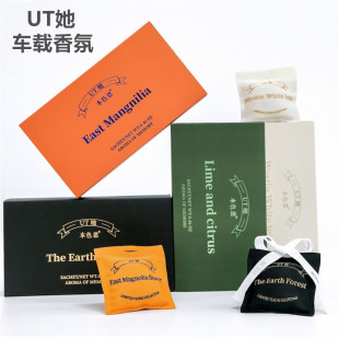 本色恩UT她车载香薰汽车香包衣柜去味天然持久留香清新家用无甲醛
