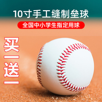 狂神小学生专用垒球儿童投掷棒球中考比赛软式垒球运动会比赛娱乐