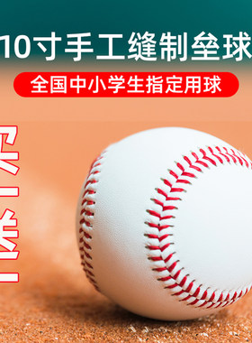 狂神垒球小学生专用儿童投掷棒球