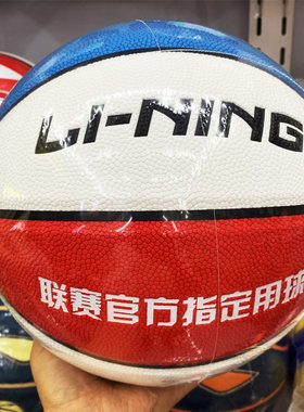 李宁比赛训练篮球室内外耐磨联赛官方指定用球彩色5号LBQK725-3
