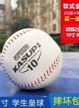 狂神垒球小学生专用运动会比赛