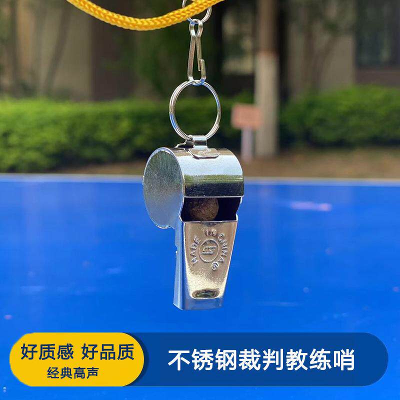 雷声口哨篮球足球比赛裁判哨体育老师教练专业不锈钢金属口哨子
