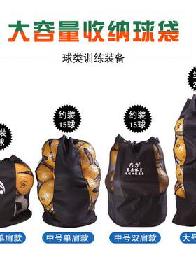 篮球包双肩收纳袋子训练运动装备球包球类背包足球单肩网兜篮球袋