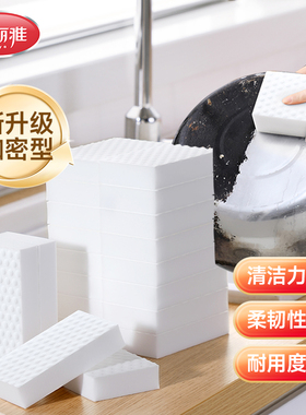 美丽雅魔力擦擦清洁擦加密纳米海绵块去污神器擦鞋神器清洁魔术擦