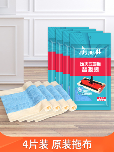 美丽雅平板拖把配件 亮晶晶压固式亲洁晶晶平板拖通用拖布替换布4