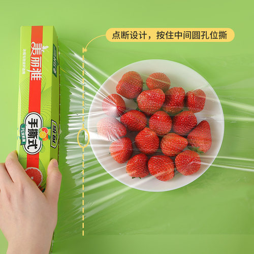 美丽雅点断式耐高温一次性保鲜膜